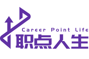 职点人生